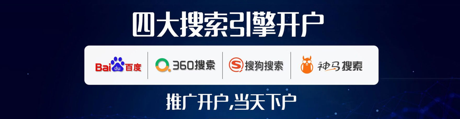 深圳百度广告推广